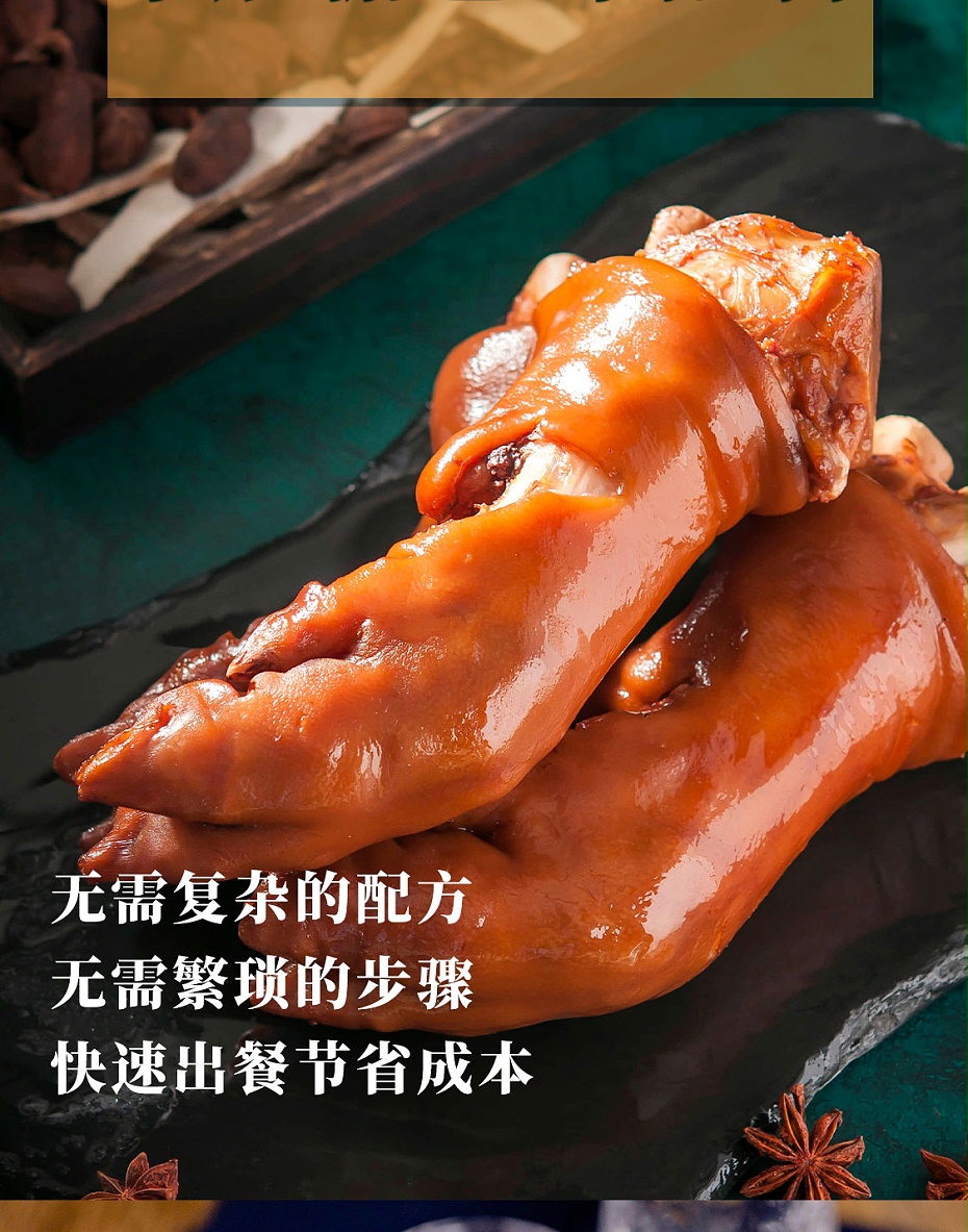211225鹵汁詳情頁(yè)_06