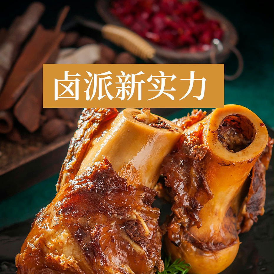 211225鹵汁詳情頁(yè)_01